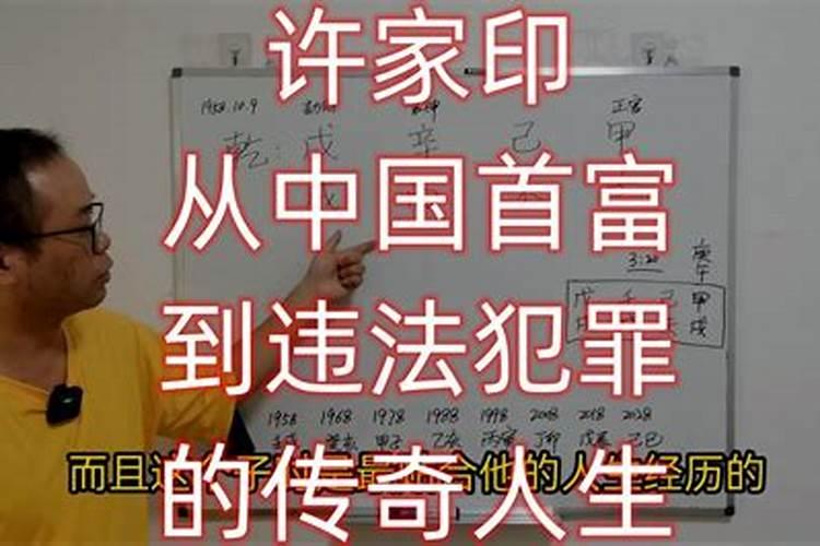 算八字犯法吗