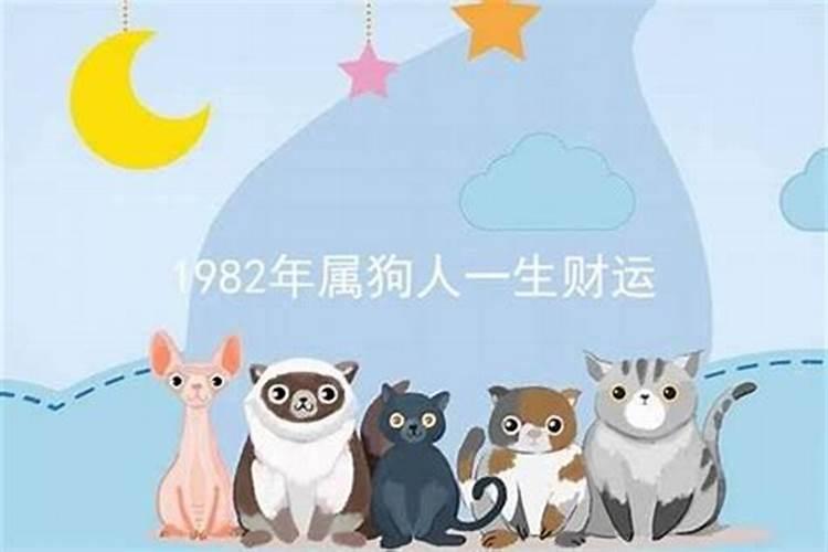 82年农历三月十五属什么