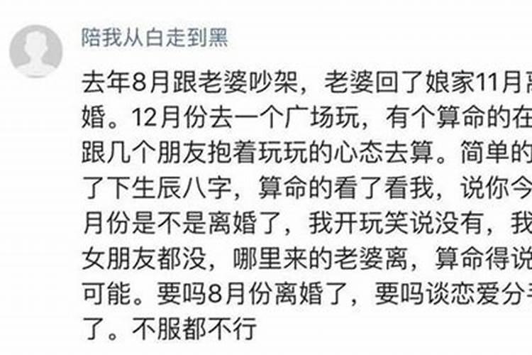 男方父母说我们八字不合怎么回复他