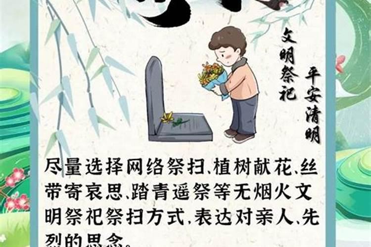 清明节要注意什么安全