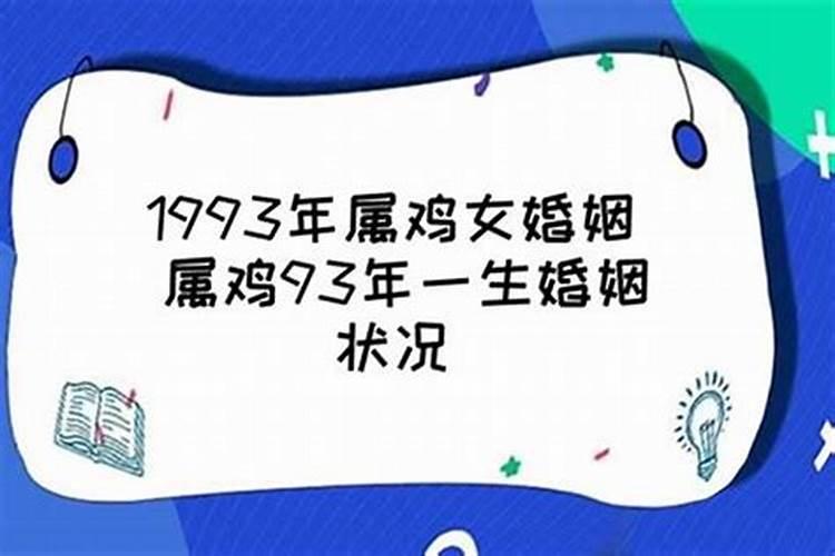 六九年出生的属鸡人2021年运势