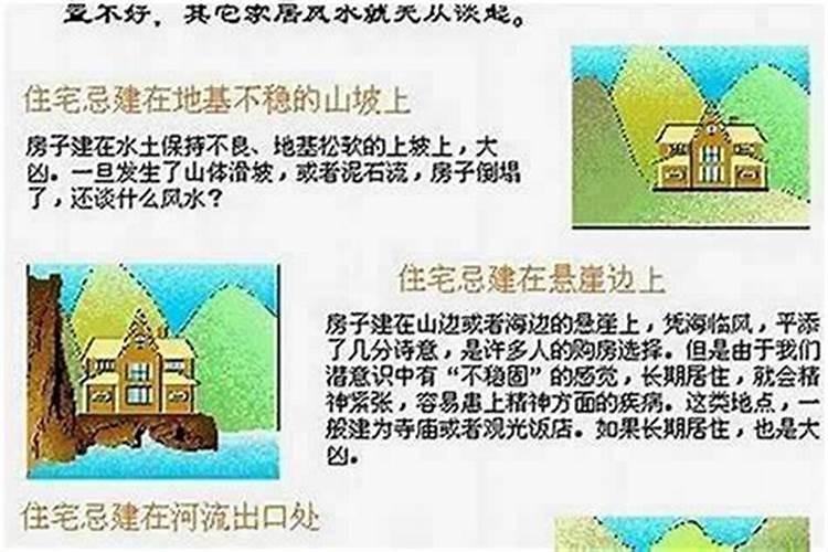 怎么判断房子的风水