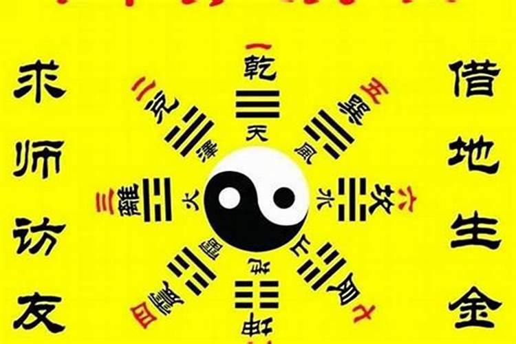 生辰八字怎么化解