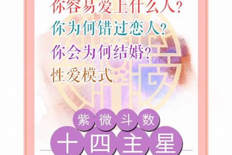 八字与紫微斗数结果相差太远