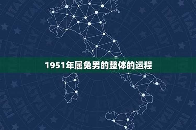 1951年2022运势