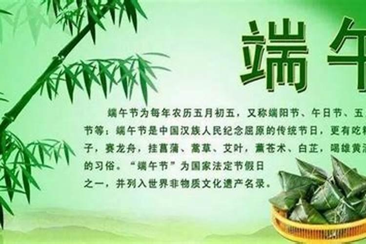 端午节的意思以及来历