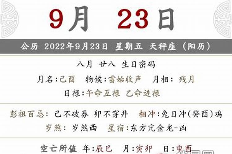 2021年八月十五是阳历的几月几号