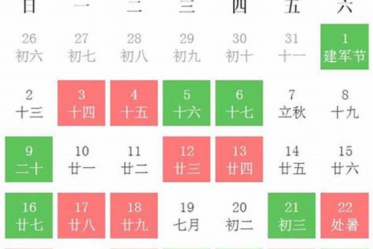 12月份上梁吉日