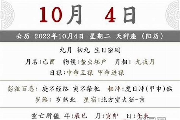 1988年九月初九命相