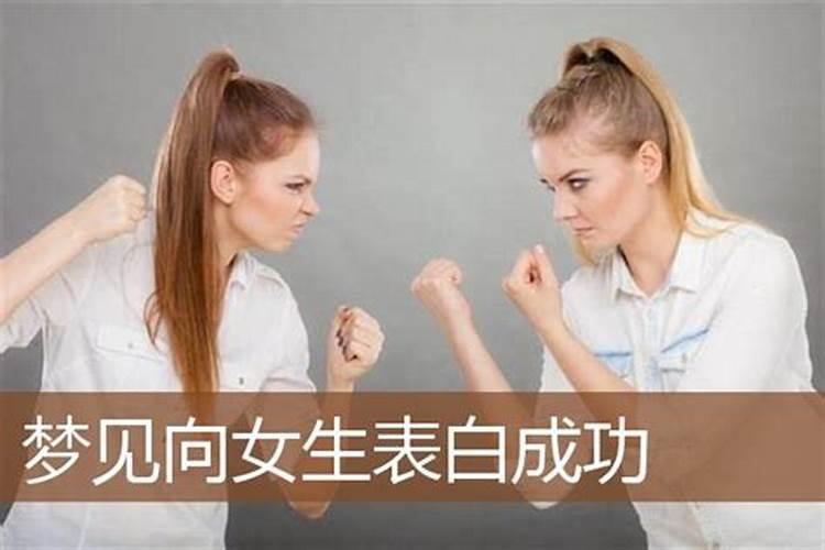 梦见自己追女孩成功