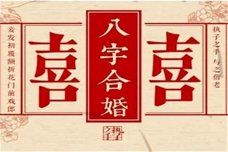 梦见和前夫结婚好不好周公解梦