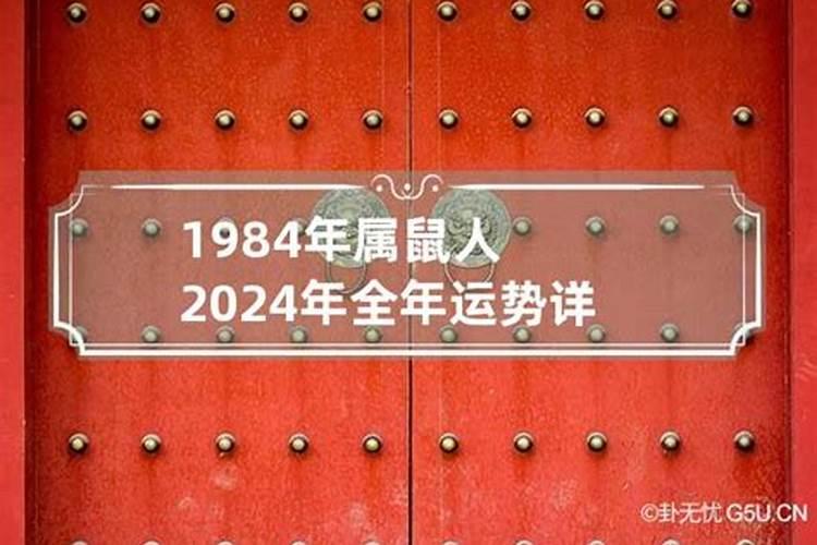 甲寅年2023年运程