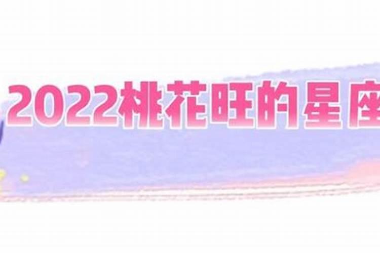 2021的感情运势如何