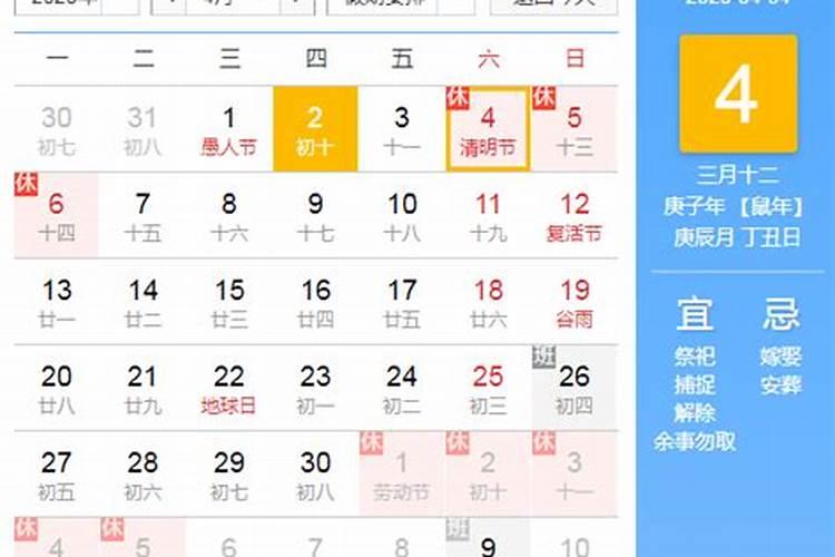 2022年的清明节是阴历的几月几日