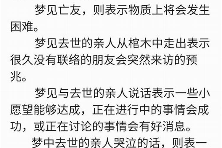 梦见人死了又从棺材里活着出来是什么意思