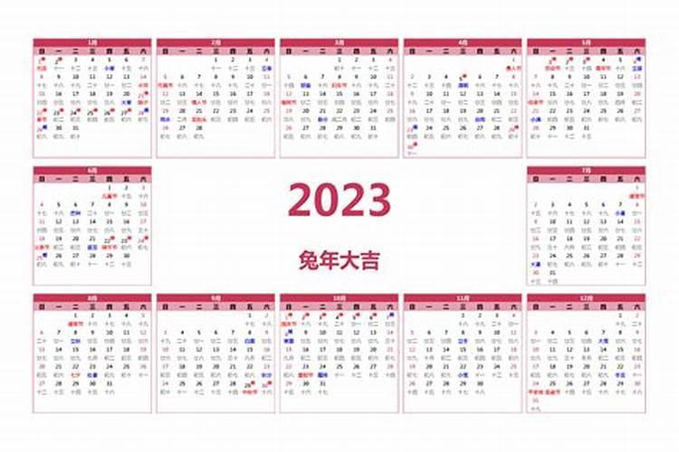 2023年是几月几号是春节