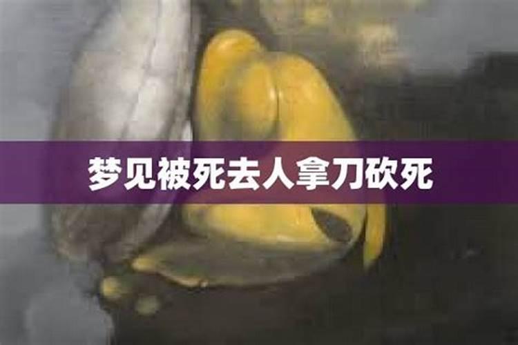 梦见砍棺材是什么意思周公解梦