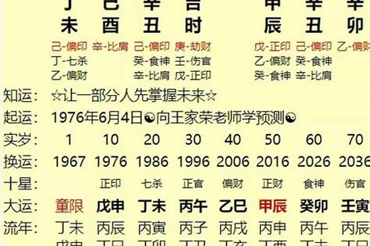 1985属牛2023年下半年运势及运程女性婚姻如何