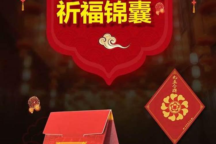 狗年犯太岁祈福锦囊怎么用