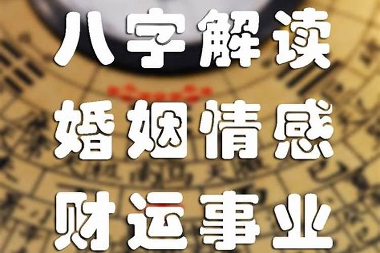 2021八字运势免费