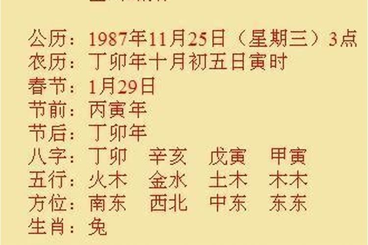 八字里占一个孤字好吗