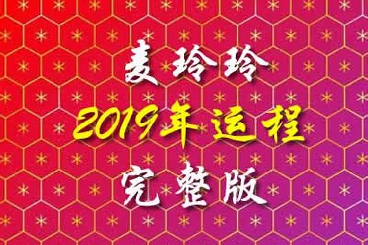 各生肖2019年运势