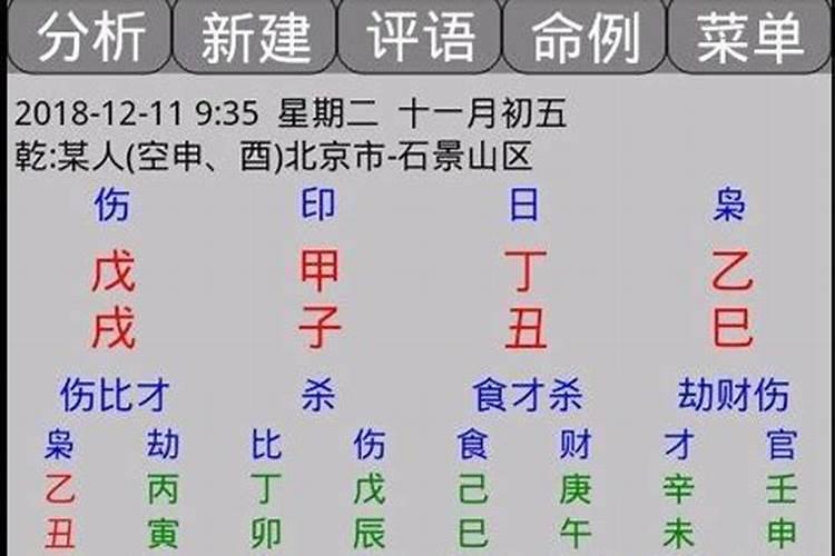 四柱八字算命已知年月日怎能时柱