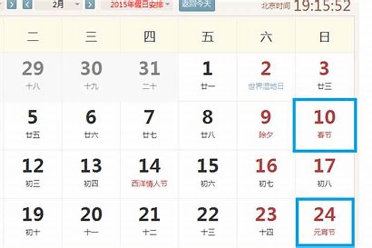 明年正月初一是什么日