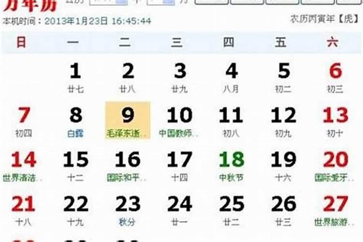 79年12月属年的运势2024年运程