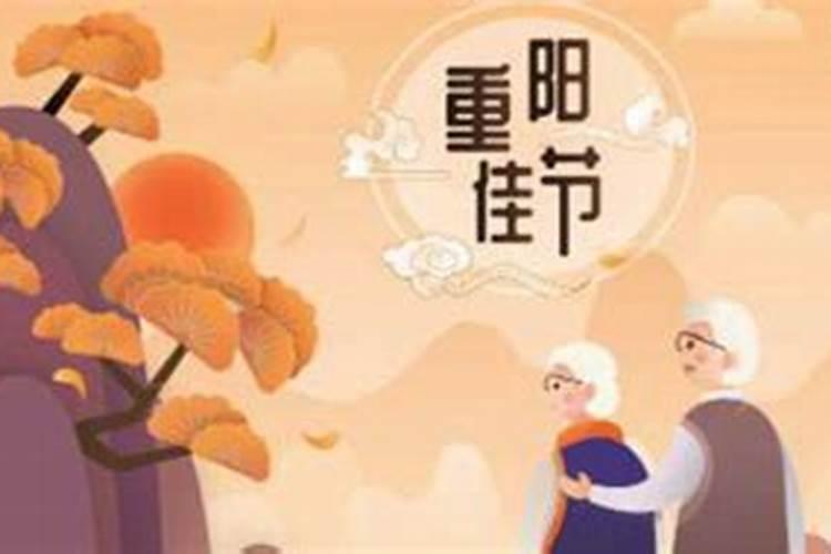 重阳节有哪些名字