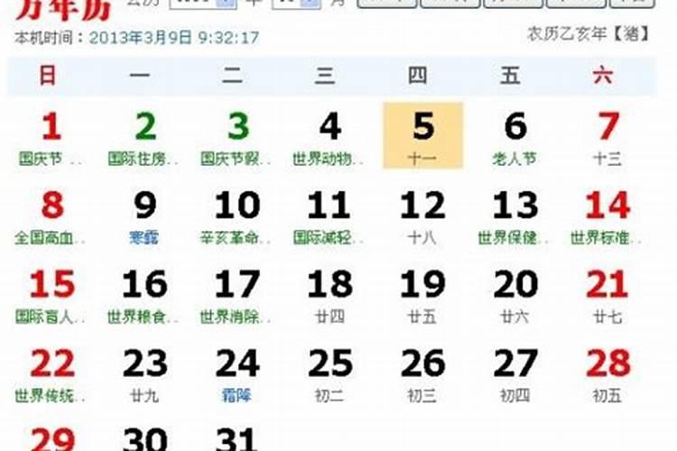 农历的九月初九过什么节