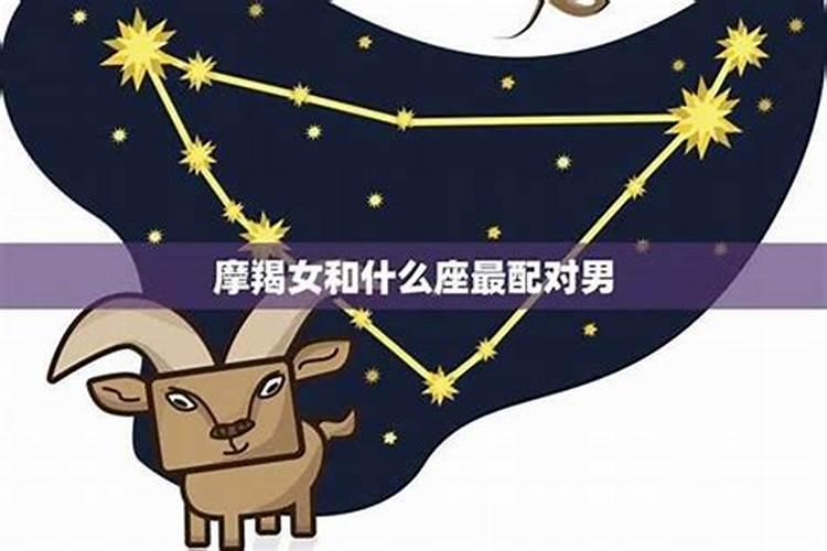 被摩羯吃得死死的星座