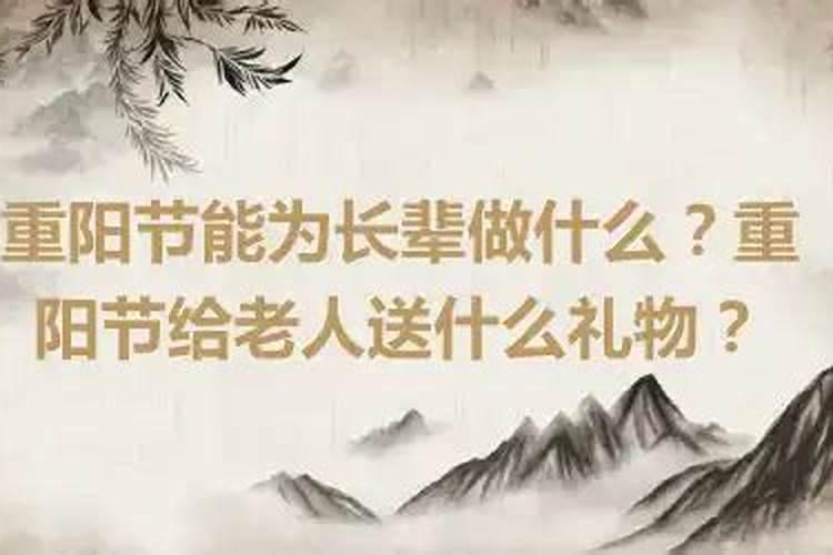 重阳节能拜神求福吗