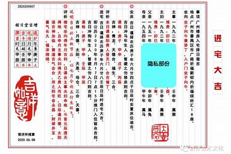 入宅吉日2023年2月最佳时间是几点