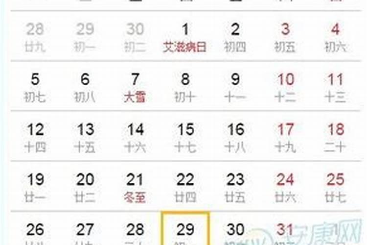 腊月四日是几月几日