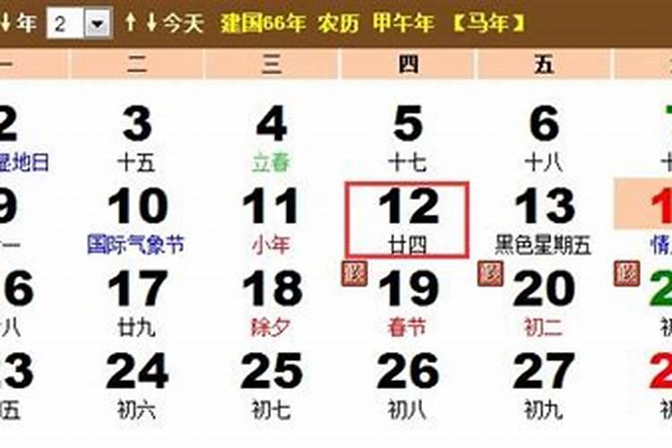 腊月四日是几月几日