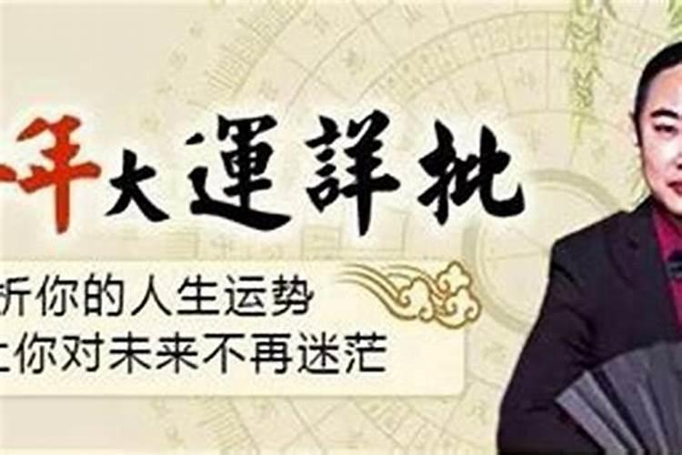 老公运气不好怎么解决