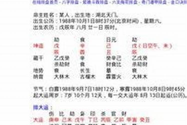 八字自学能学会吗