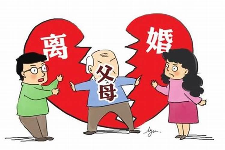 六害婚姻后果