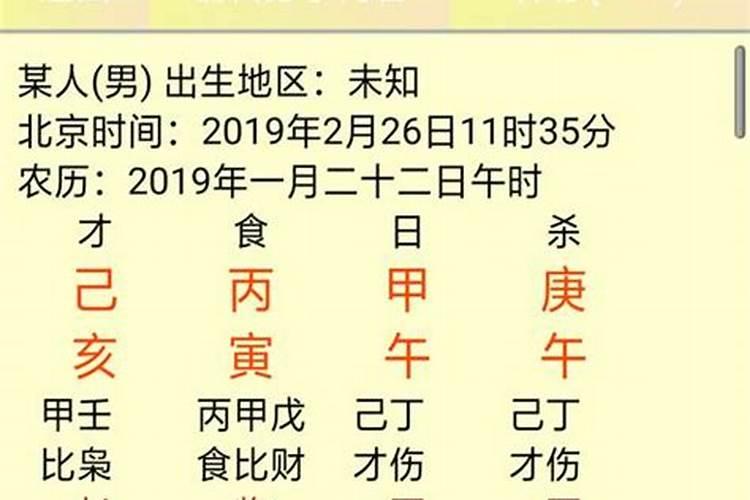 批八字都可以问些什么