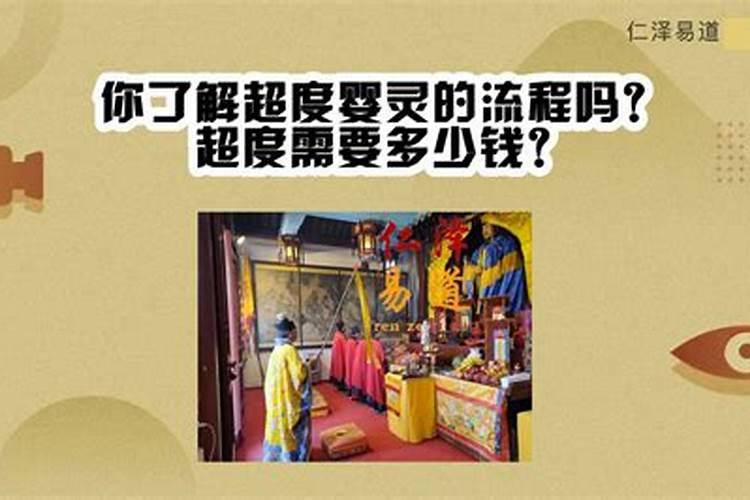 山东超度婴灵寺庙