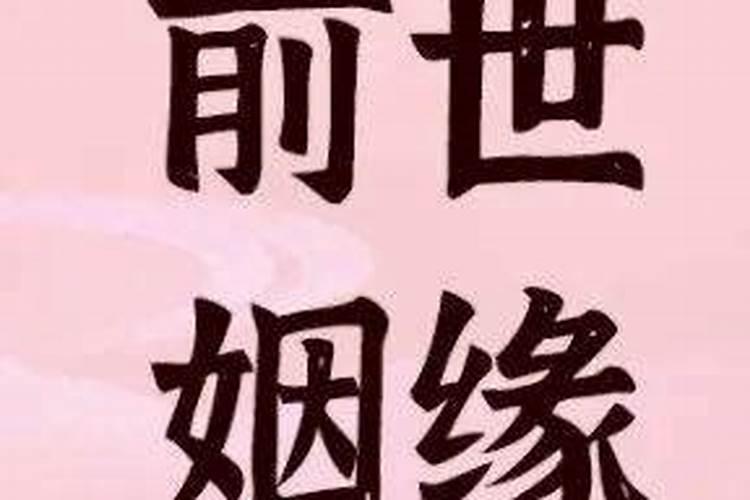 测你的姻缘由谁决定神准