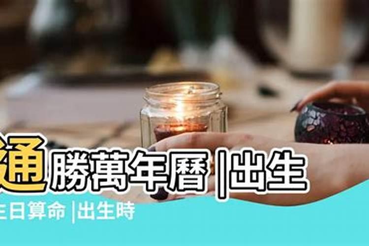 生日算命易安吉祥网