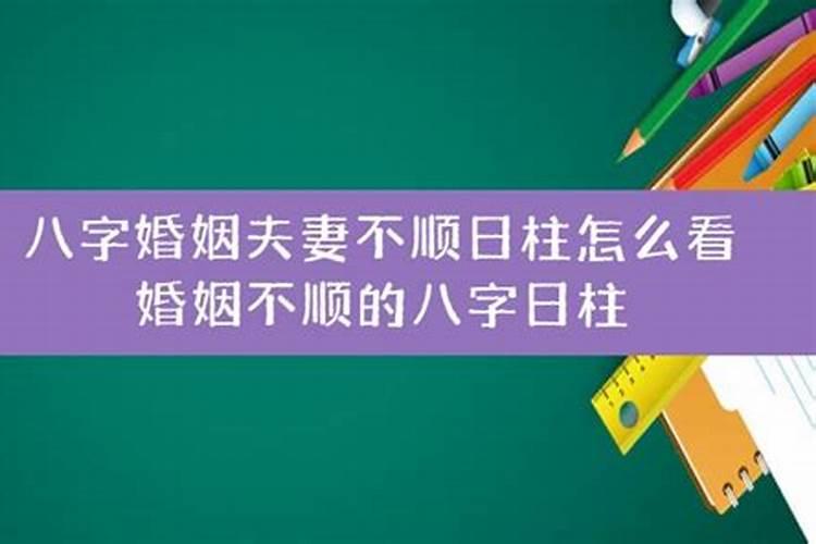 与童子命的人恋爱会怎样