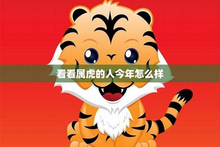 属虎7月份2023年运程如何