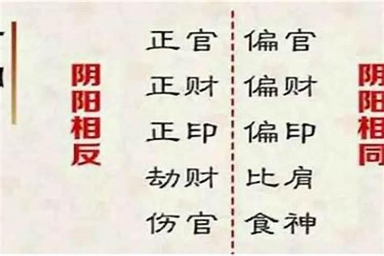 八字里四个正官