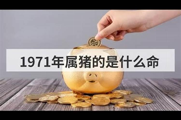 1970年出生的人2021年运气