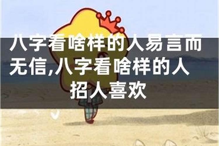 喜欢一个人但查八字不合