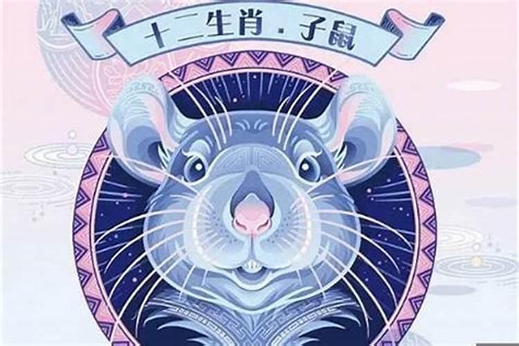 七二年鼠2021年运势