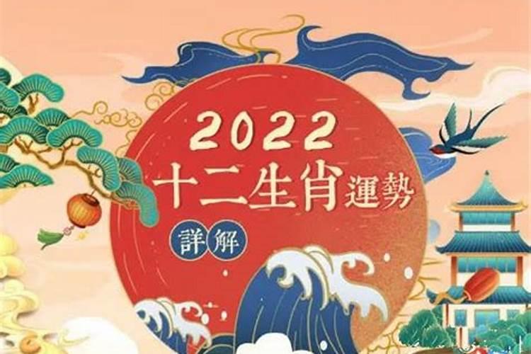 1976年属龙女2022年运势及运程每月运程